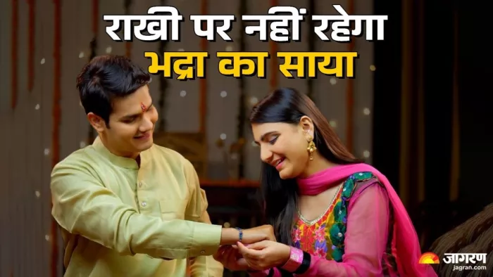आयुष्मान योग में सजेंगी भाईयों की कलाईयां