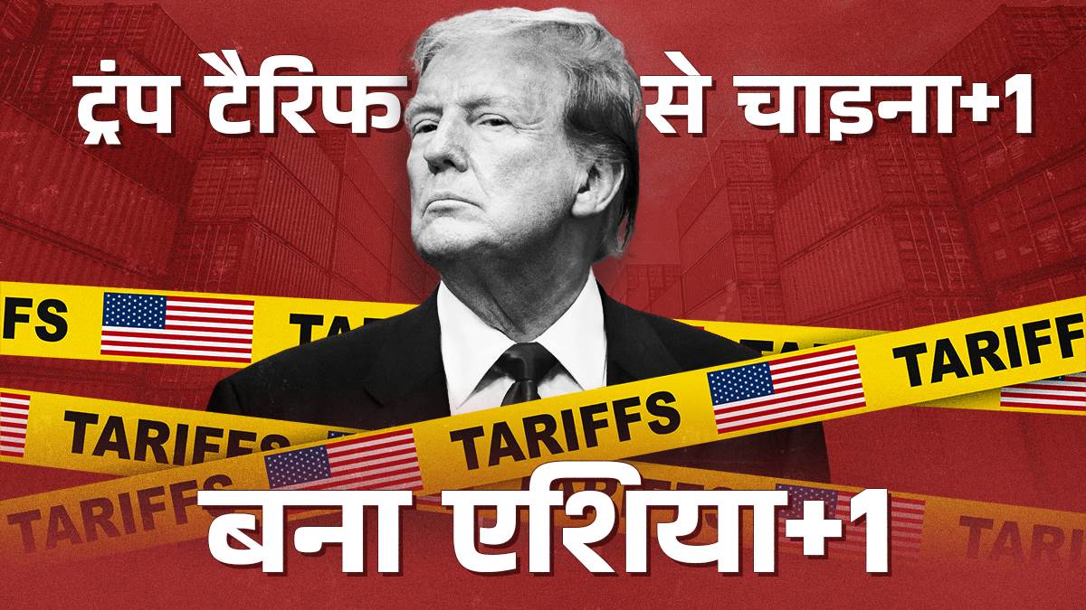 https://www.jagranimages.com/images/newimg/07082025/07_08_2025-trump-tariff-cover_24006490.jpg