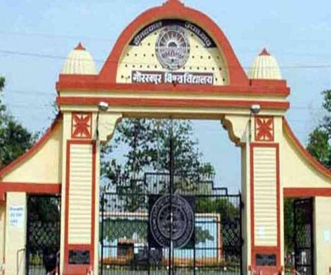 Gorakhpur University 13 अक्टूबर तक होगी प्रवेश परीक्षा 15 अक्टूबर से
