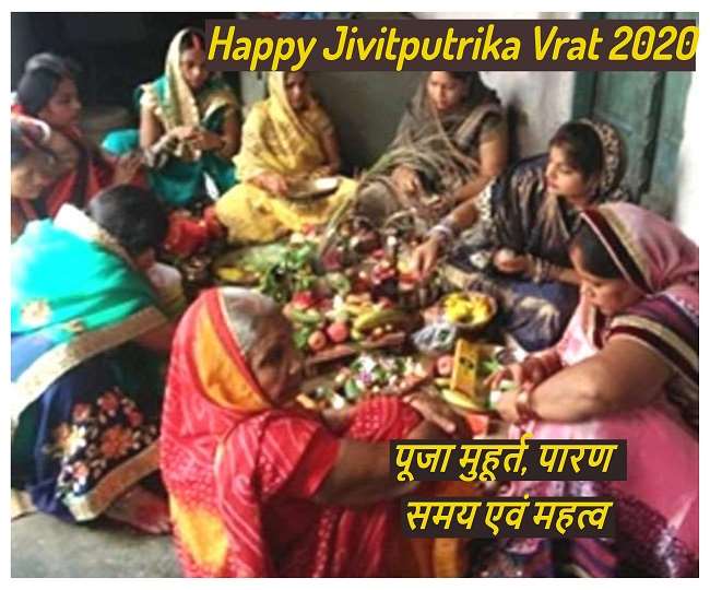 Jitiya puja date on sale 2020