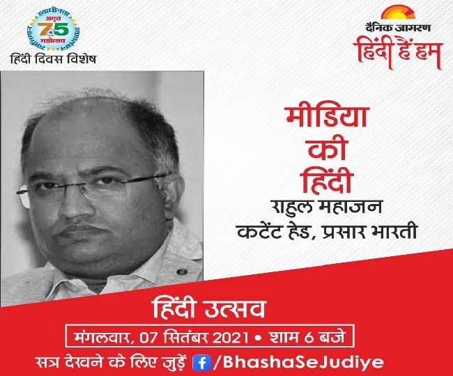 प्रसार भारती के कंटेंट प्रमुख राहुल महाजन