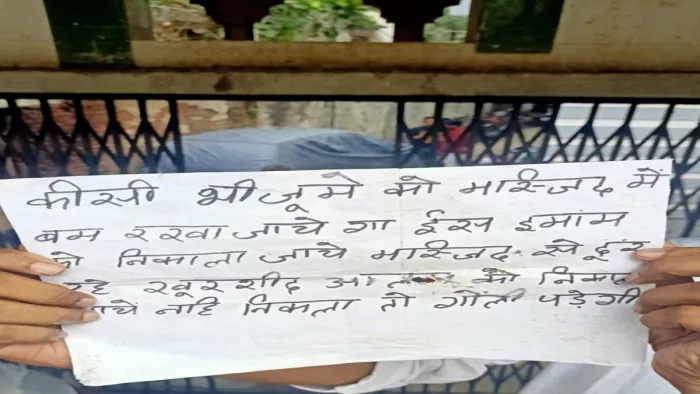 Bareilly Jama Masjid: बरेली की जामा मस्जिद को बम से उड़ाने की धमकी, चस्पाया पर्चा, फैली दहशत