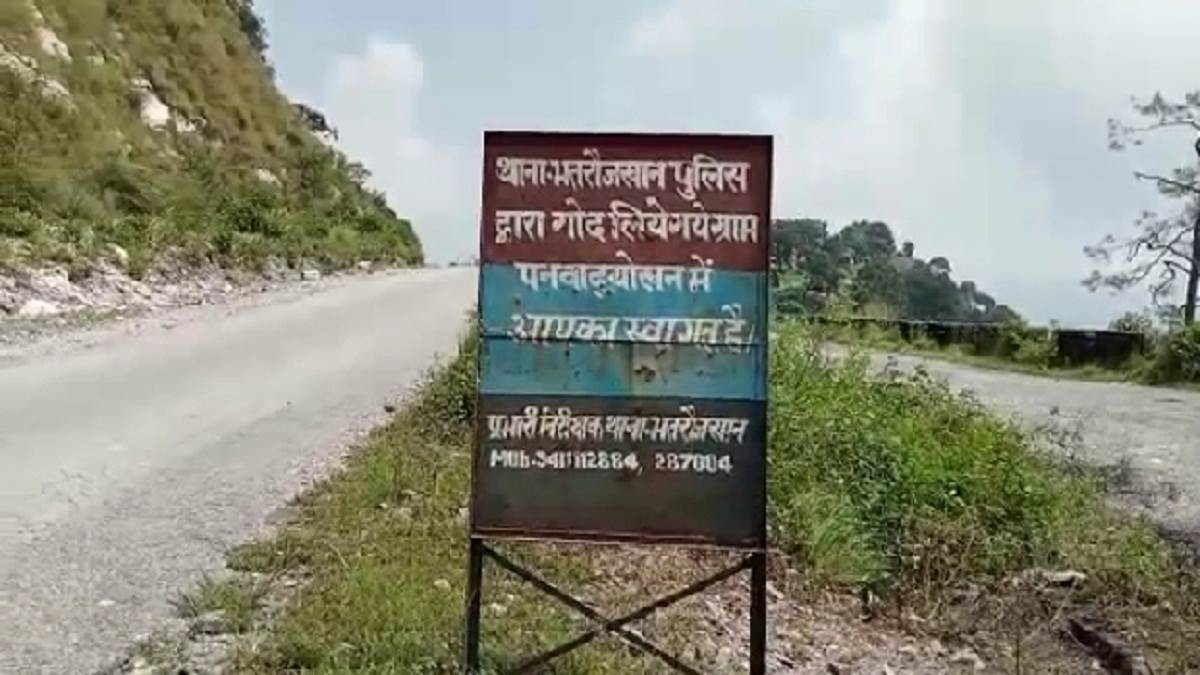 dalit leader jagdish chandra murder police has adopted the panuvadyokhan village where the murder due to inter caste marriage