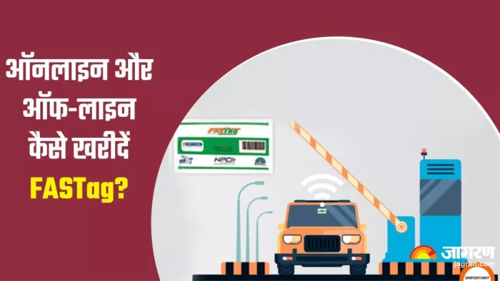 बस इन आसान स्टेप्स को फॉलो कर बनवाएं अपना FASTag