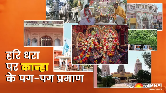 Shri Krishna Janmashtami 2023: कान्हा की लीलाओं की साक्षी हरियाणा की धरती
