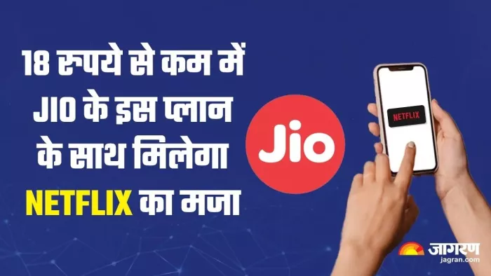 रोजाना 18 रुपये से कम खर्च में 3GB 5G डेटा ही नहीं, Netflix का भी जमकर उठाइए मजा