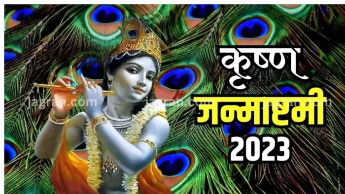भगवान कृष्ण के रंग में रंगा जम्मू-कश्मीर