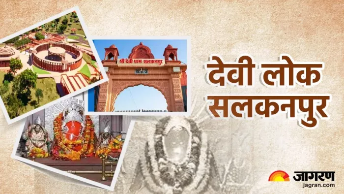 महाकाल लोक की तर्ज पर बन रहा देवी लोक (जागरण ग्राफिक्स)