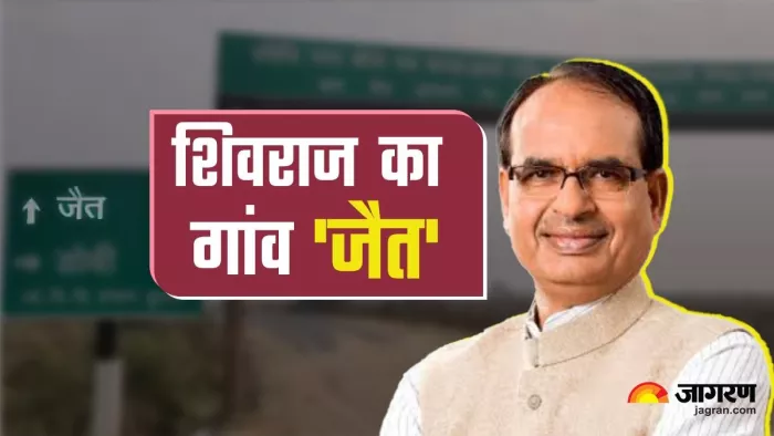 मुख्यमंत्री शिवराज सिंह चौहान का पैतृक गांव जैत (जागरण ग्राफिक्स)