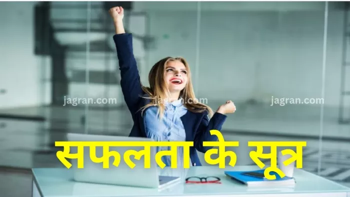 Intelligent Women: इन 10 अच्छी आदतों वाली महिलाओं के कदम चूमती है सफलता