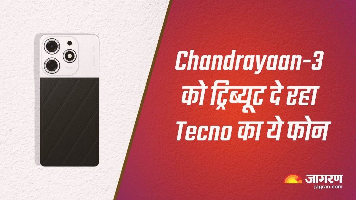 techno new special edition of tecno spark 10 pro to give tribute to chandrayaan3