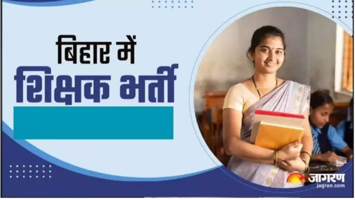 बिहार में शिक्षा विभाग अलग से निकालने जा रहा शिक्षकों की वैकेंसी (जागरण)