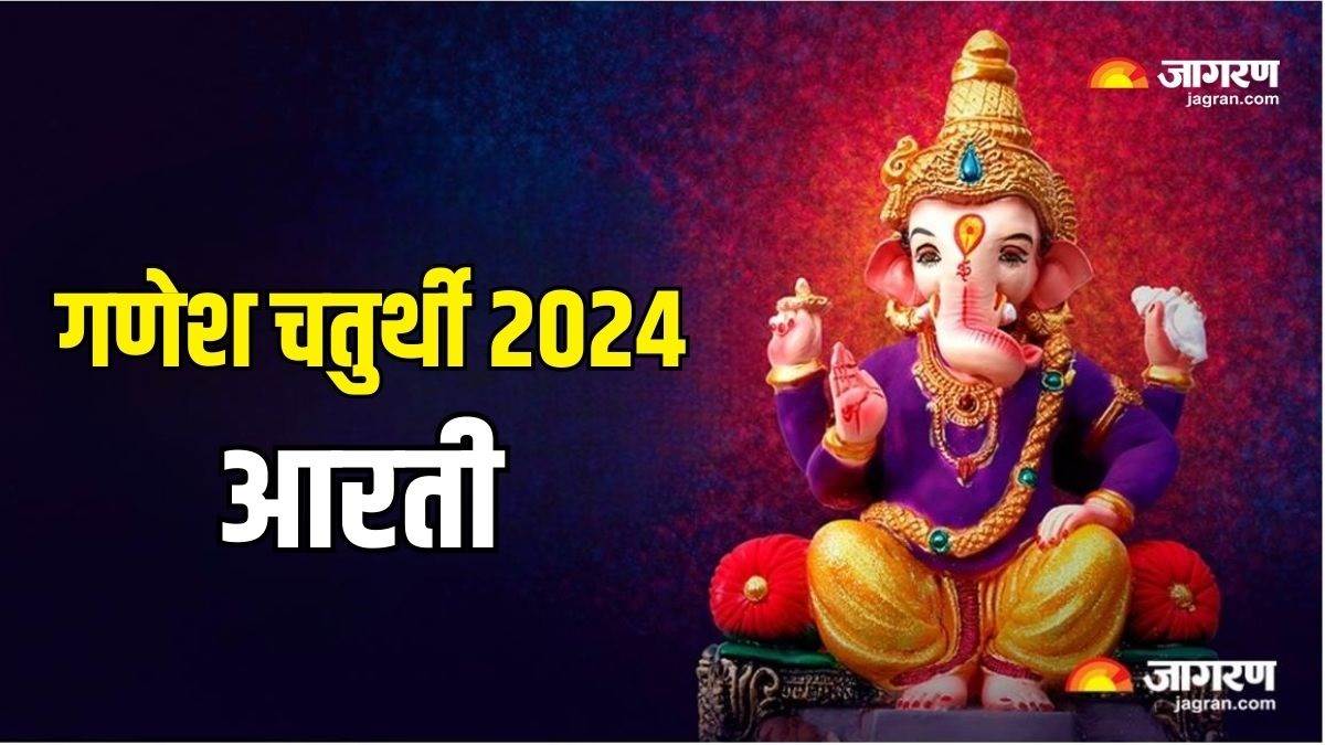 https://www.jagranimages.com/images/newimg/07092024/07_09_2024-ganesh_aarti_23791734.jpg