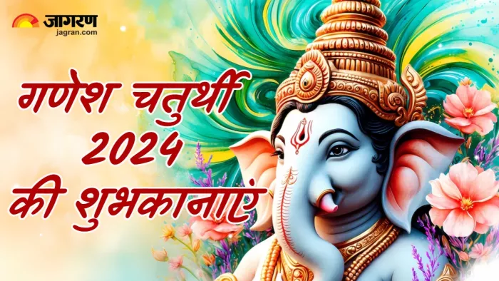 Ganesh Chaturthi 2024 Wishes अपने प्रियजनों को भेजें गणेश चतुर्थी की शुभकामनाएं। (Picture Credit: Freepik)