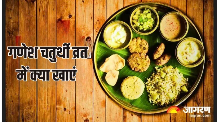 Lord Ganesh: इस विधि से करें गणेश चतुर्थी व्रत