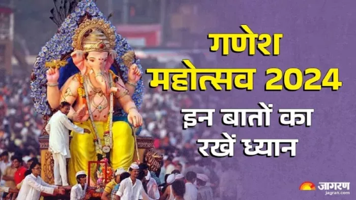 Ganesh Chaturthi 2024: गणेश चतुर्थी पर बन रहे हैं ये शुभ योग।