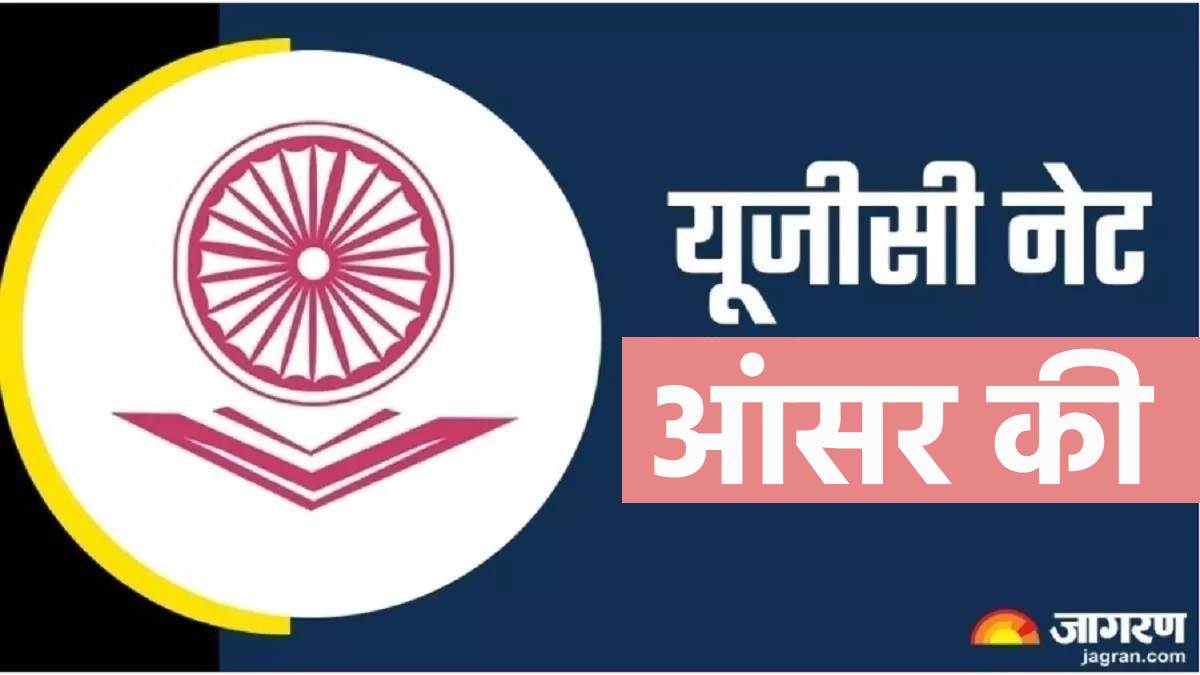 ugc net answer key 2024 released at ugcnetntaacin download link