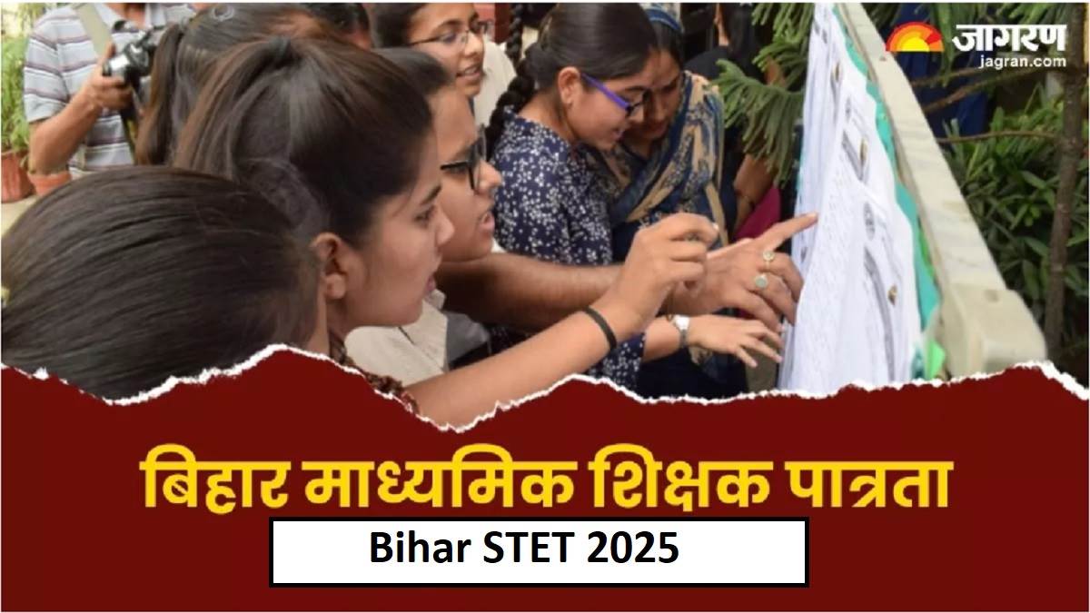 https://www.jagranimages.com/images/newimg/07092025/07_09_2025-bihar_stet_2025_24038891.jpg