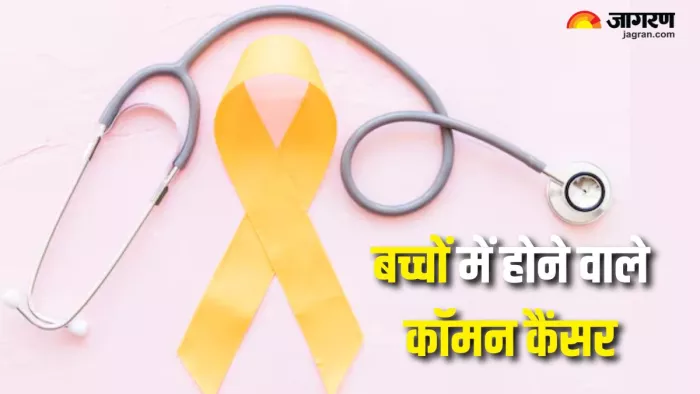 ये हैं बच्चों में होने वाले सबसे कॉमन कैंसर (Picture Courtesy: Freepik)