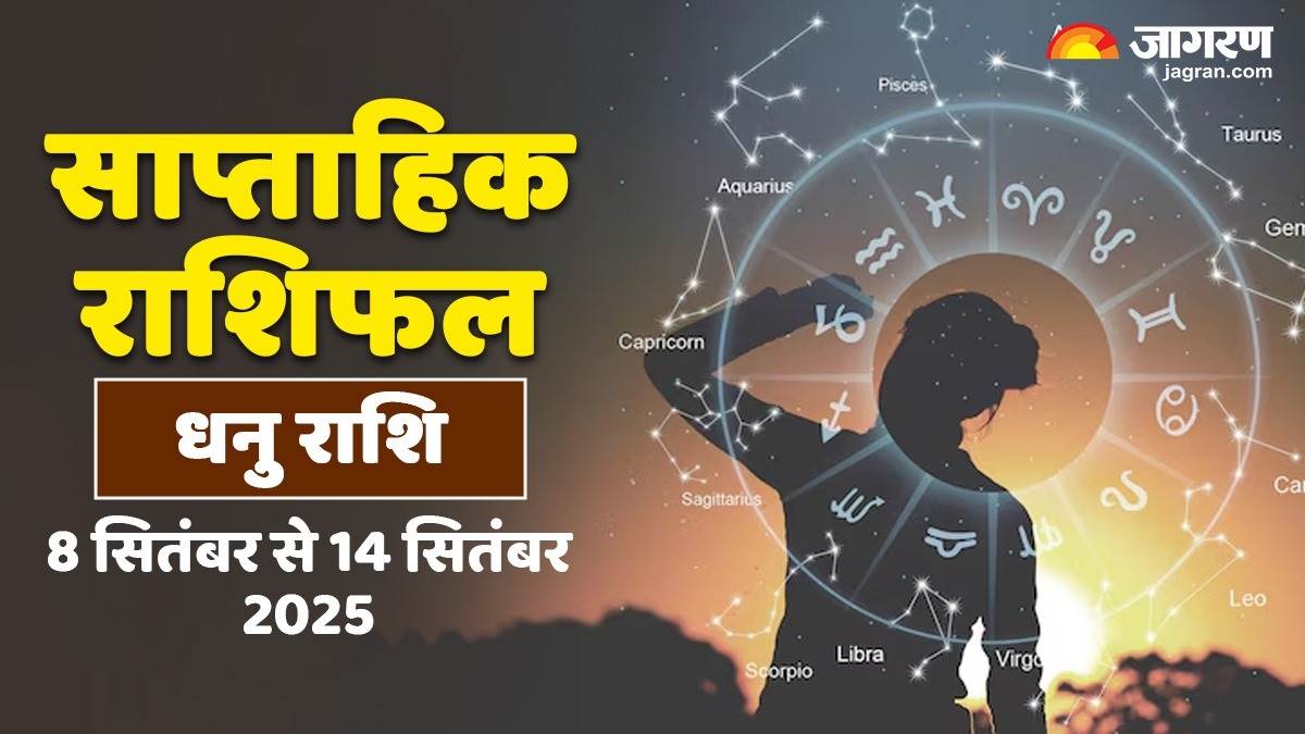 https://www.jagranimages.com/images/newimg/07092025/07_09_2025-dhanu_rashi_24038597.jpg
