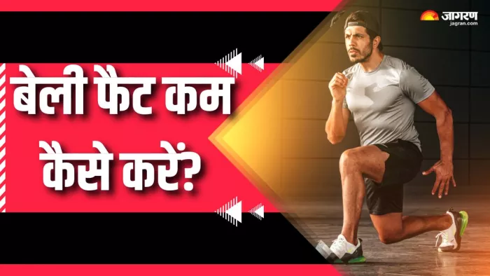बेली फैट कम करने के लिए एक्सरसाइज (Picture Courtesy: Freepik)