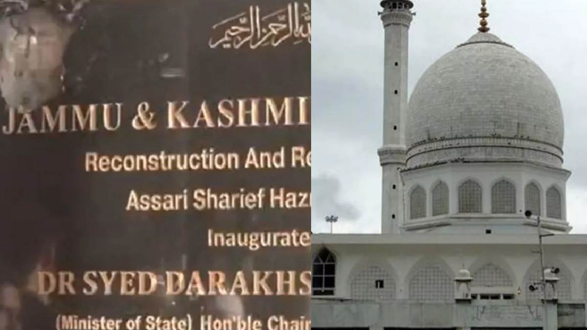 https://www.jagranimages.com/images/newimg/07092025/07_09_2025-hazratbal_24038598_121255926.jpg