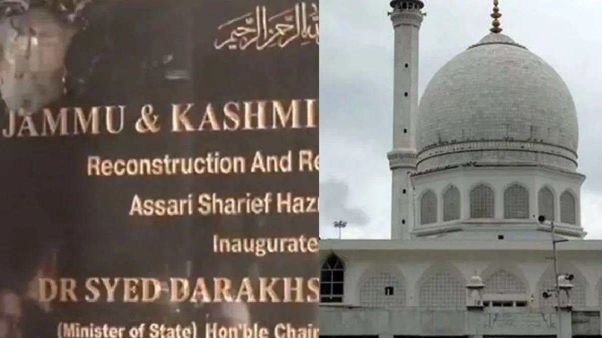https://www.jagranimages.com/images/newimg/07092025/07_09_2025-hazratbal_dargah_24039294.jpg
