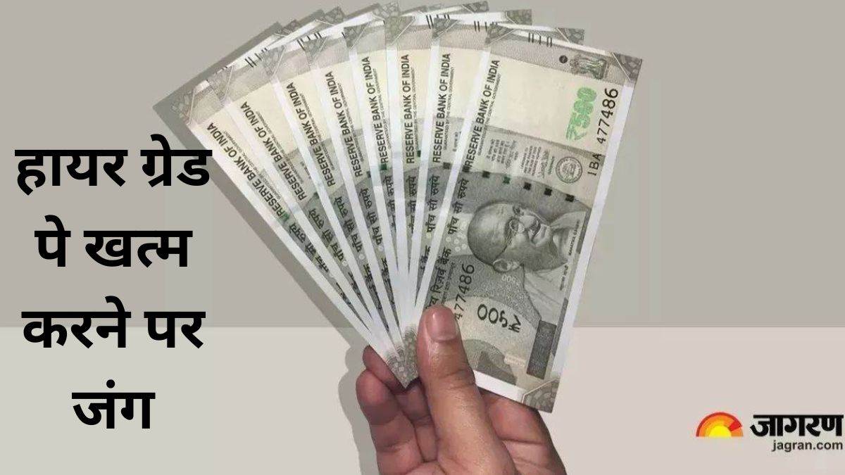 https://www.jagranimages.com/images/newimg/07092025/07_09_2025-higher_grade_pay_24038993.jpg