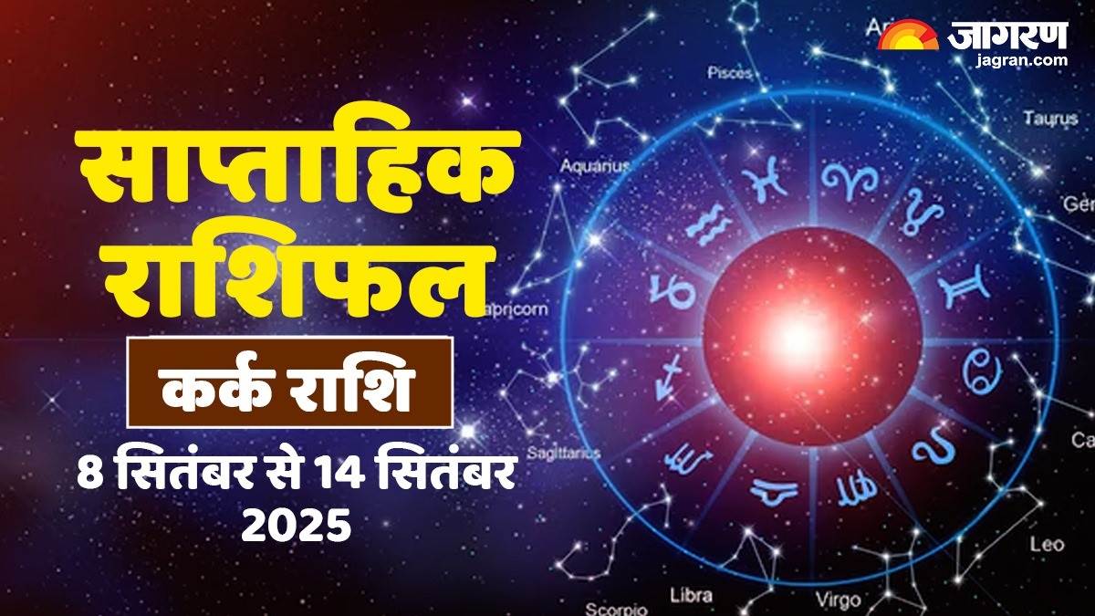 https://www.jagranimages.com/images/newimg/07092025/07_09_2025-kark_rashi_24038502_11054116.jpg