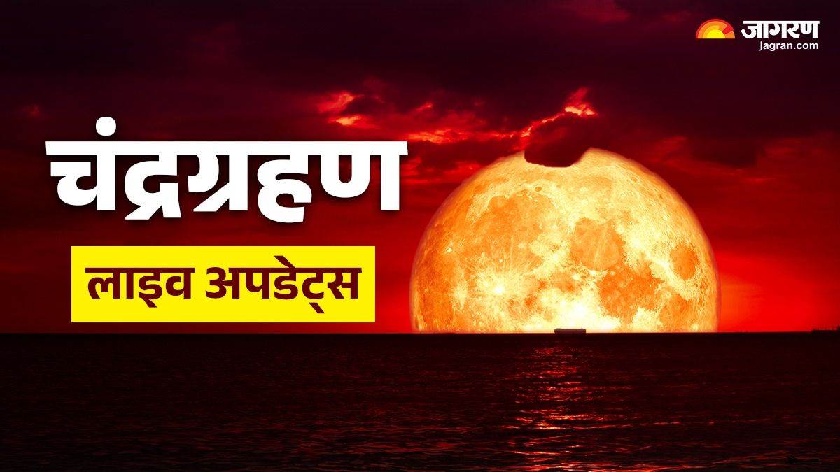 https://www.jagranimages.com/images/newimg/07092025/07_09_2025-lunar_eclipse_2025_24038615_12533346.jpg