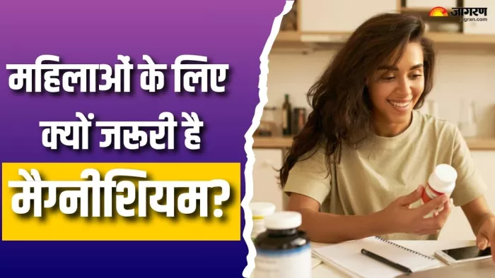 हार्मोनल बैलेंस के लिए जरूरी है मैग्नीशियम (Picture Courtesy: Freepik)