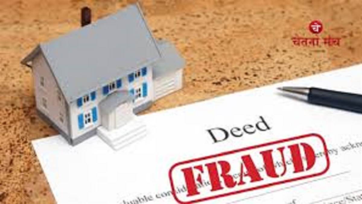 https://www.jagranimages.com/images/newimg/07092025/07_09_2025-property_fraud1_24039201.jpg
