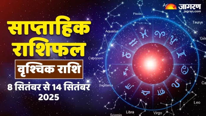 Saptahik Rashifal 2025: वृश्चिक का साप्ताहिक राशिफल।