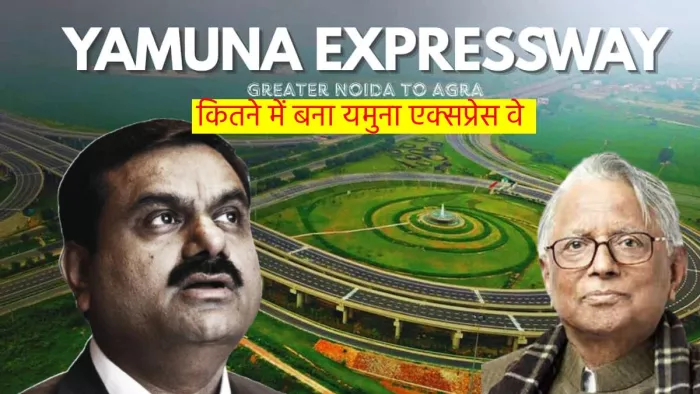जिसे खरीदने के लिए हाथ मलते रहे अदाणी, उसने बनाया यमुना Expressway; ₹13000 थी लागत; ₹17000 करोड़ में खुद बिकी