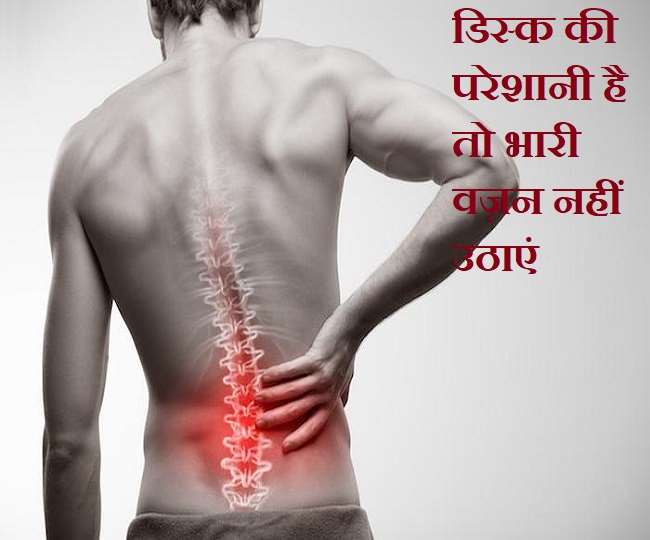Slipped Disc स्लिप डिस्क की परेशानी क्या है? जानिए कारण और उपचार