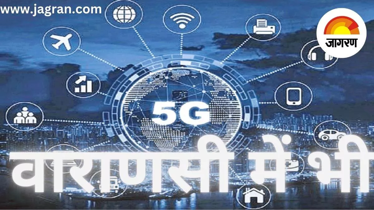 वाराणसी शहर में एयरटेल की 5G प्लस सेवाओं की शुरुआत, ग्राहकों को स्‍पीड ने किया हैरान