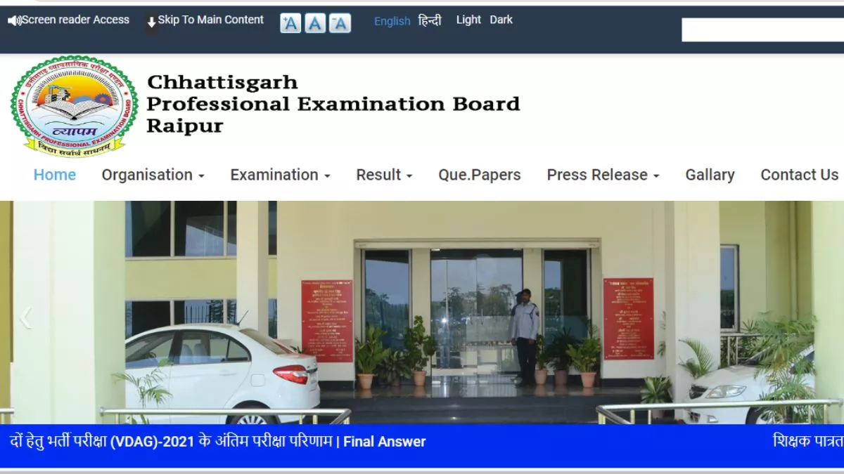 CG TET Answer Key 2022: vyapam.cgstate.gov.in पर छत्तीसगढ़ टीईटी आंसर-की रिलीज, ऐसे करें डाउनलोड