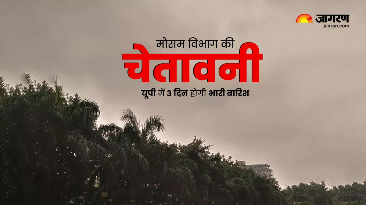 Weather Update Today: यूपी- उत्तराखंड के इन जिलों में भारी बारिश की चेतावनी, 25 राज्यों में येलो अलर्ट जारी