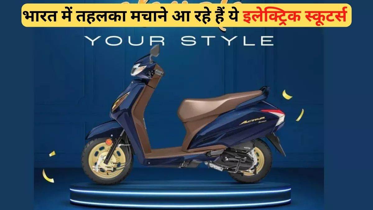 https://www.jagranimages.com/images/newimg/07102022/07_10_2022-e-scooters__23123611.jpg