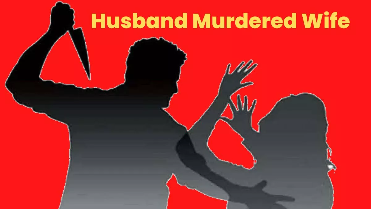 Sambhal में अवैध प्रेम कहानी का अंत, मार्च में पत्नी की हत्या करके शव घर में दफनाया, भाई ने भी खून से रंगे हाथ