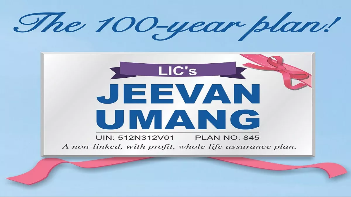 LIC Jeevan Umang: सिर्फ 45 रुपये जमा करके जिंदगी भर पाएं 36 हजार सालाना, जानें इस पॉलिसी के फायदे