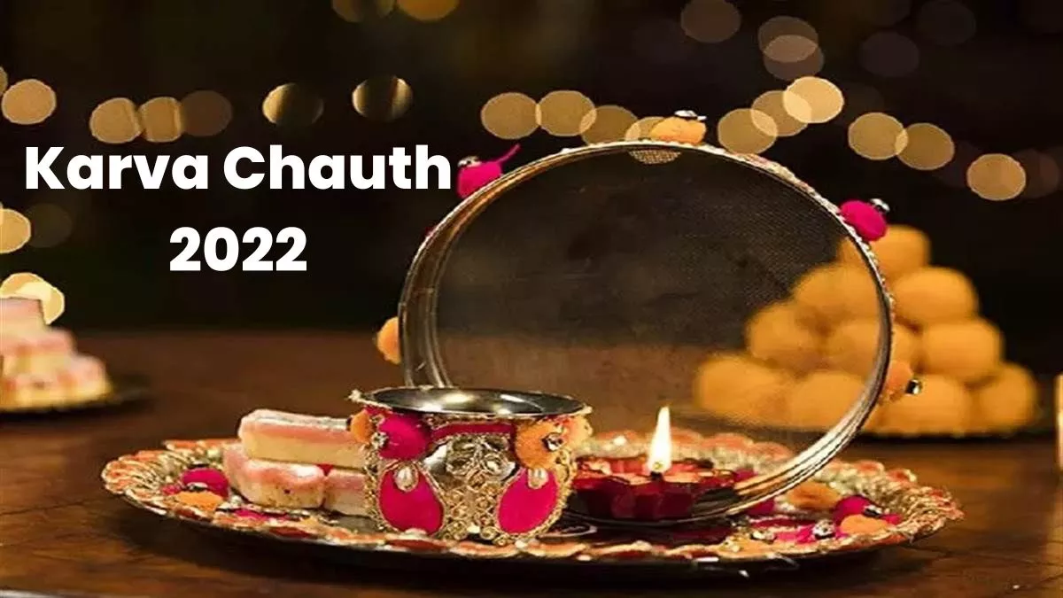 Karwa Chauth 13 अक्टूबर को, क्या है शुभ मुहूर्त, पूजन विधि से लेकर व्रत के नियम तक यहां जानें सबकुछ