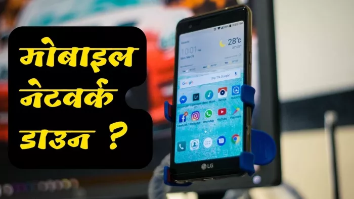 Internet down: आज सुबह से डाउन है इंटरनेट, जानें डिटेल