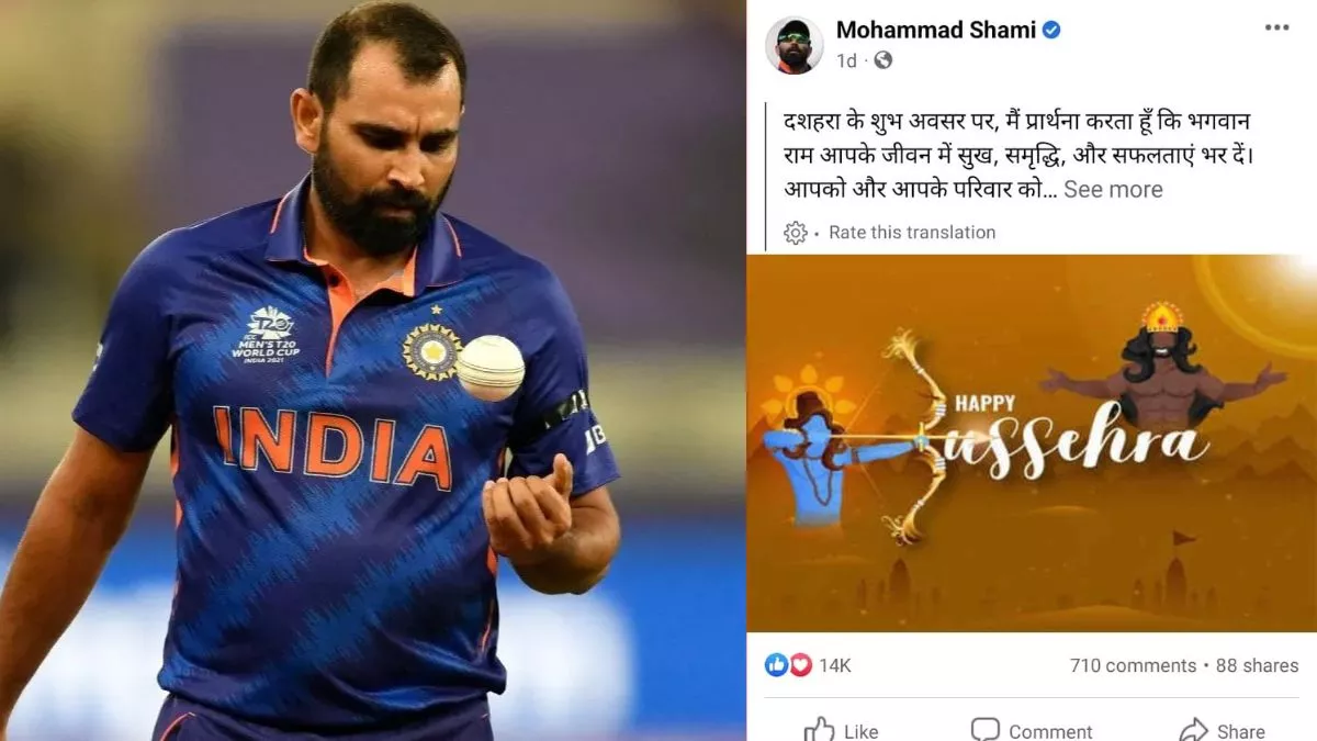क्रिकेटर Mohammad Shami ने विजयदशमी की दी बधाई तो पाकिस्तान को बुरा लगा, भारतीय समर्थकों ने दिया करारा जवाब