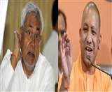 बिहार के मुख्यमंत्री नीतीश कुमार और यूपी के सीएम योगी आदित्यनाथ। जागरण आर्काइव।
