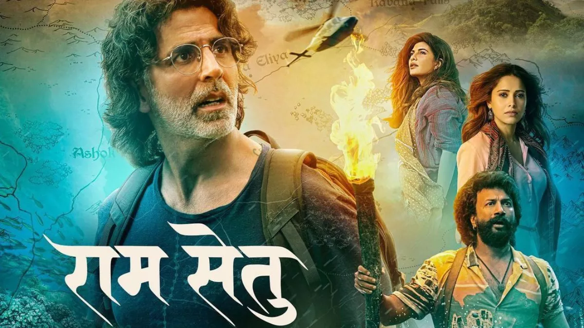 Ram Setu New Poster: अक्षय कुमार की फिल्म का नया पोस्टर जारी, रोमांच से हैं भरपूर