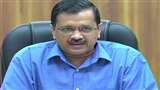 दिल्ली के मुख्यमंत्री अरविंद केजरीवाल की फाइल फोटो।