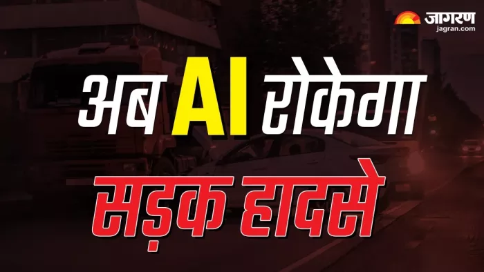 पंजाब में अब नहीं होंगे सड़क हादसे, AI से रूकेंगी दुर्घटनाएं