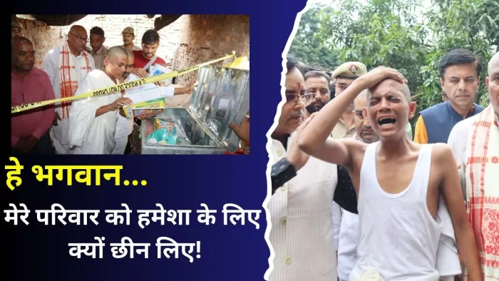 देवरिया नरसंहार में पूरे परिवार को खोने वाले देवेश बिलखते हुए। -जागरण