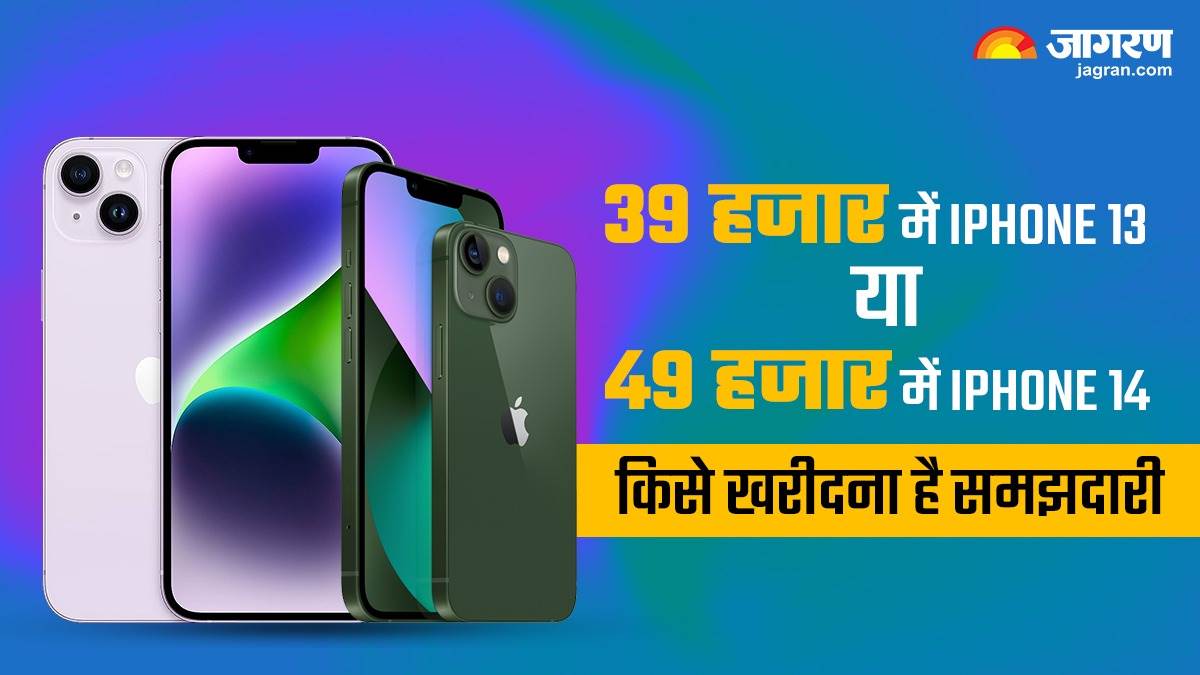 https://www.jagranimages.com/images/newimg/07102023/07_10_2023-flipkart_sale_on_iphone_13_and_iphone_14_23549959.jpg